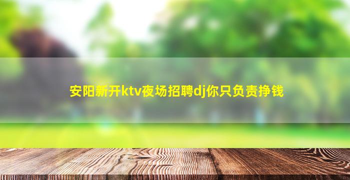惠州KTV招聘