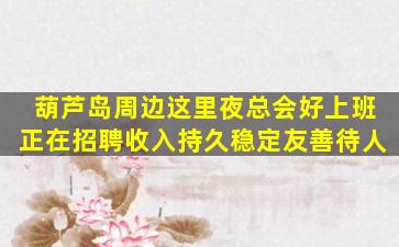湖南夜总会招聘